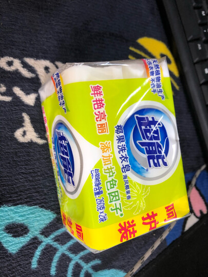 超能 柠檬草透明皂/洗衣皂(清新祛味)260g*2块 肥皂 不伤手天然植物成分去异味 硬水适用 晒单图