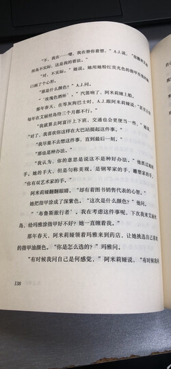 岛上书店(每个人的生命中,都有无比艰难的那一年,将人生变得美好而辽阔。加·泽文感动全球千万读者的治愈小说!) 晒单图