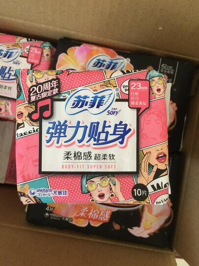 苏菲 日夜套组12包卫生巾 弹力贴身纤巧日用230mm 10片*8包+超熟睡柔棉感夜用420mm 4片*4包 晒单图
