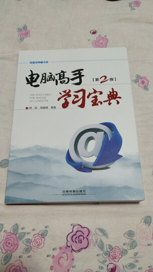 彻底研究：黑客编程技术揭秘与攻防实战 晒单图