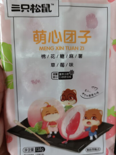三只松鼠抹茶和风麻薯饼干糕点手工特色零食小吃 150g/袋 晒单图