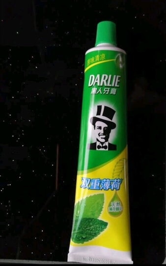 黑人(DARLIE)双重薄荷牙膏套装225g×3支(共675g) 清新口气 有效防蛀(新旧包装随机发放) 晒单图