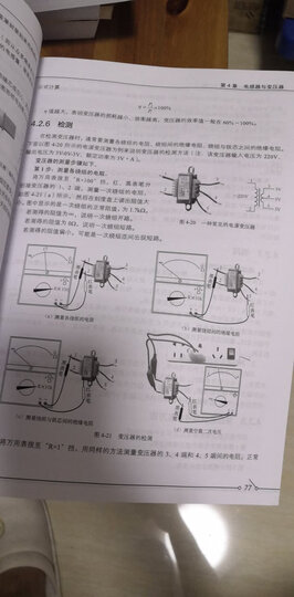 电子工程师自学速成(入门篇) 晒单图