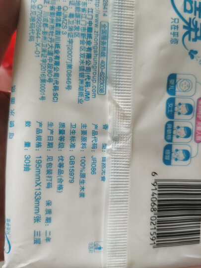 洁柔(C&S)盒抽 Lotion乳霜纸 3层100抽面巾纸*3盒 天然无香(丝般柔滑 婴儿纸 高端硬盒抽纸 保湿纸巾) 晒单图