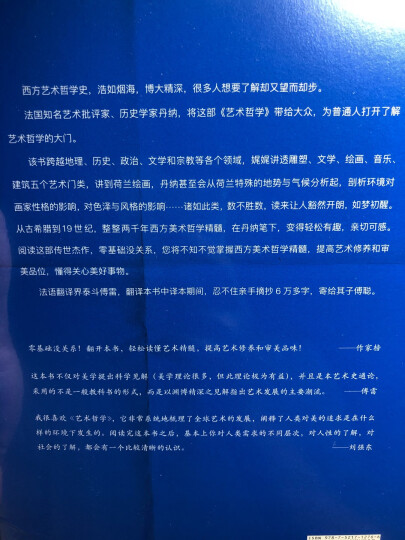 作家榜名著：你是人间四月天（民国女神林徽因代表作！收录林徽因诗歌、散文、小说、书信！读经典名著，认准作家榜！） 晒单图