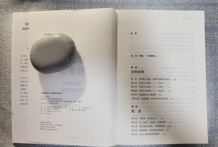 金钱永不眠 资本世界的暗流涌动和金融逻辑 香帅的金融江湖 钱从哪里来钱从哪儿来作者 中信出版社图书 晒单图