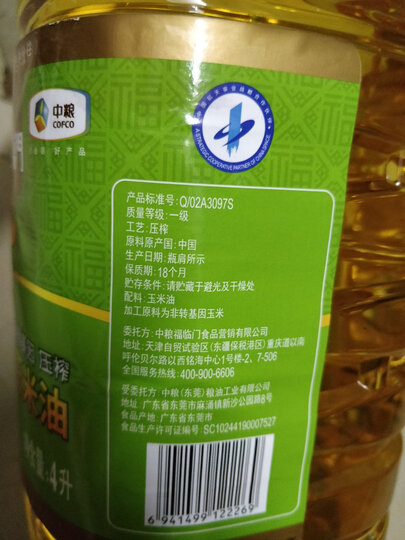 福临门 食用油 非转基因压榨玉米油(京东定制)6.18L 中粮出品 晒单图