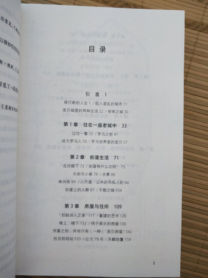 汗青堂丛书009:海洋与文明(精装) 晒单图