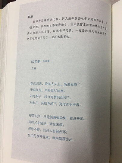 作家榜经典:儒林外史(未删节插图珍藏版,写透中国古代官场的百科全书式小说) 晒单图