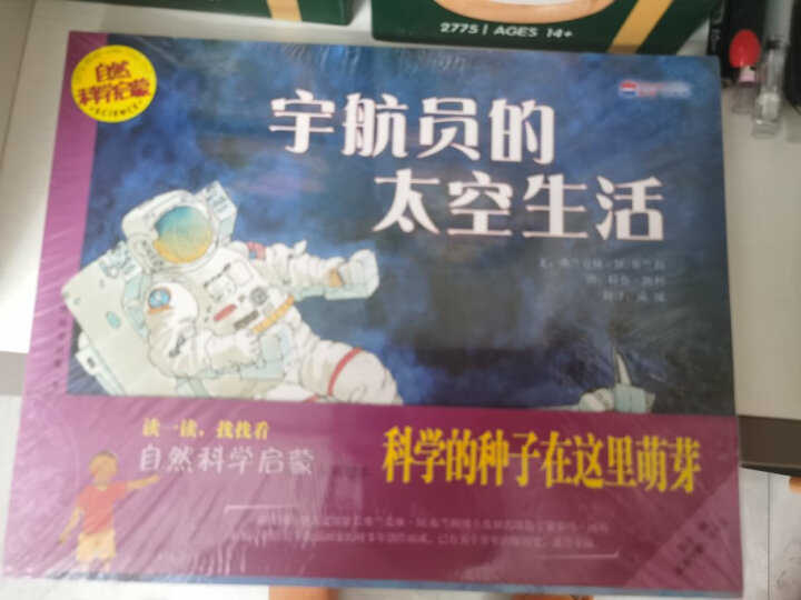 最好的告别 阿图·葛文德 著 关于衰老与死亡，你必须知道的常识 亚马逊年度好书 《纽约时报》畅销书 湛庐图书 晒单图