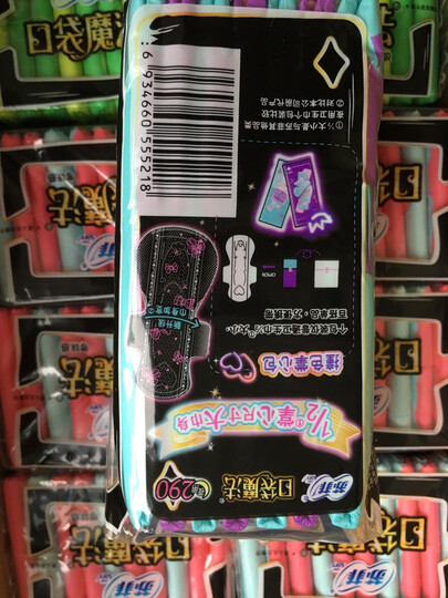 苏菲 Sofy 口袋魔法棉柔超薄日夜组合10包92片(零味感10片×6包+森呼吸9片×2包+夜用290 7片×2包)卫生巾套装 晒单图