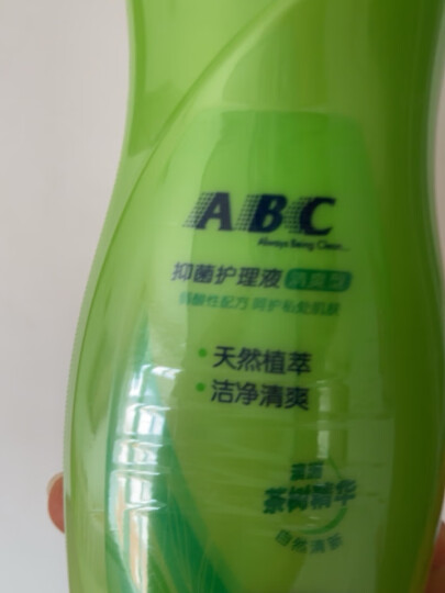 ABC 私处洗液私密护理卫生护理液200ml/瓶(澳洲茶树精华 草本抑菌 ) 晒单图