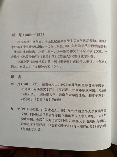 名著名译精装：名人传 晒单图