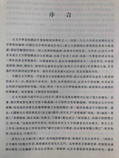 中古译经语法研究丛书：《妙法莲华经》语法研究 晒单图