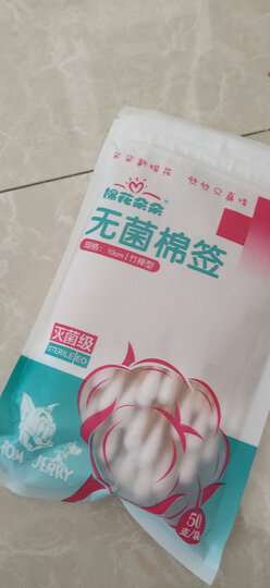 棉花朵朵 医用棉签 无菌消毒棉签棒 10cm*50支/袋*5袋塑封包装 婴儿上药伤口护理化妆卸妆掏耳朵250只 晒单图