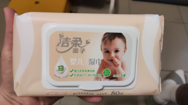 洁柔(C&S)湿巾 Baby Face婴儿湿巾 亲肤80片*6包（婴儿宝宝柔湿纸巾 整箱销售）新老包装交替发货 晒单图