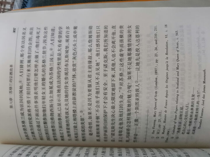 宗教改革史（下卷）/汉译世界学术名著丛书 晒单图