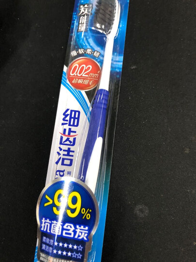 狮王(Lion)细齿洁炭能量软毛牙刷*8支装 极细含炭刷毛(颜色随机发货、新老包装随机发货) 晒单图