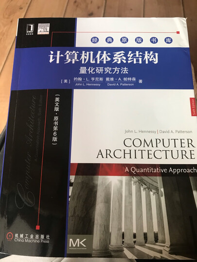 计算机组成与设计:硬件/软件接口(原书第5版) 晒单图