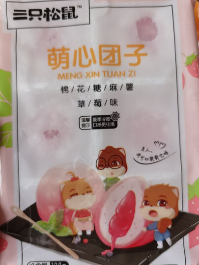 三只松鼠抹茶和风麻薯饼干糕点手工特色零食小吃 150g/袋 晒单图