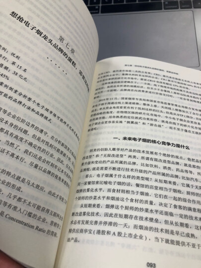 活动策划实战全攻略 晒单图