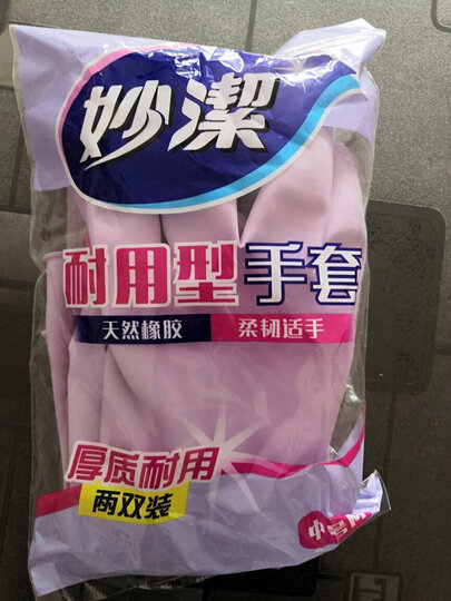妙洁清洁家务橡胶手套 均码加长护腕防水防滑皮厨房洗碗 晒单图