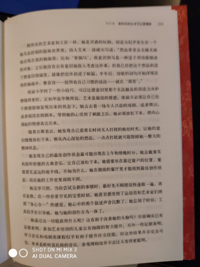 社会动物  爱、性格和成就的潜在根源 中信出版社 晒单图