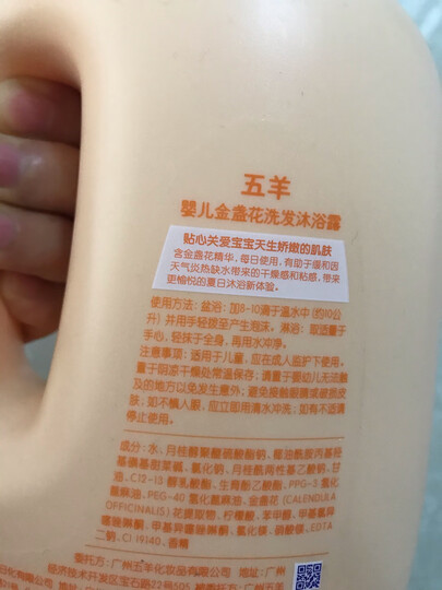 五羊(FIVERAMS)婴儿橄榄油 儿童身体乳宝宝护肤润肤露按摩油100ml 晒单图