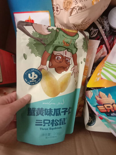三只松鼠蟹黄味瓜子仁 坚果炒货休闲零食免剥即食瓜子205g/袋 晒单图
