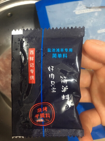 西鲜记宁夏盐池滩羊 羔羊去骨腿肉500g/袋 内附干撒料 180天羔羊 晒单图