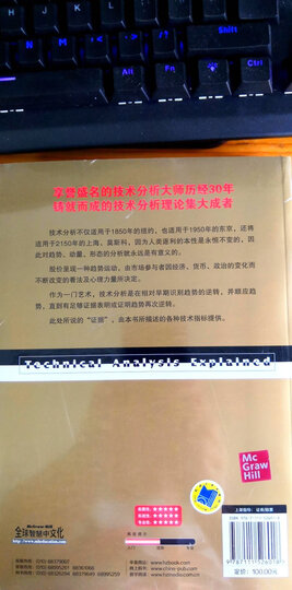机械式交易系统:原理、构建与实战 晒单图