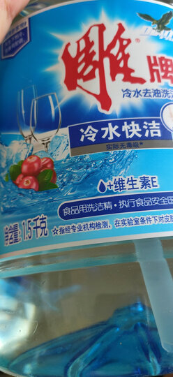 雕牌 冷水快洁洗洁精1.5kg (新老包装随机发货) 晒单图