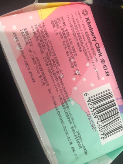 高洁丝Kotex 小Q包150mm40片无香型护垫卫生巾 晒单图