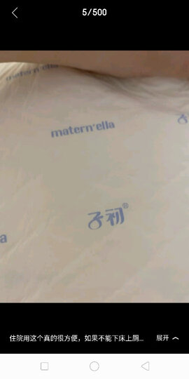 子初产妇护理垫 孕妇产褥垫 一次性床垫待产防水护理垫10片*2袋 60*45cm 晒单图