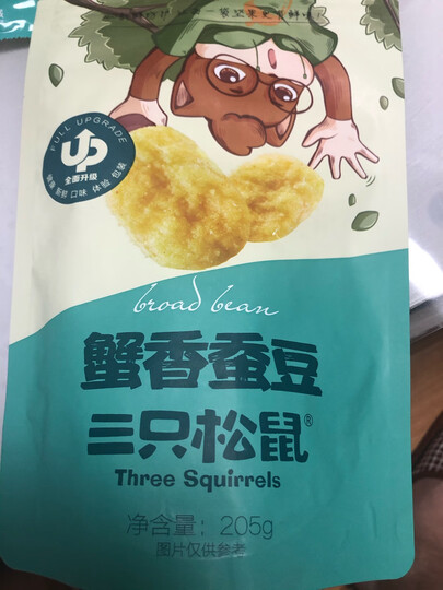三只松鼠蟹香蚕豆蟹黄味205g/袋 坚果炒货休闲零食地方特产 晒单图