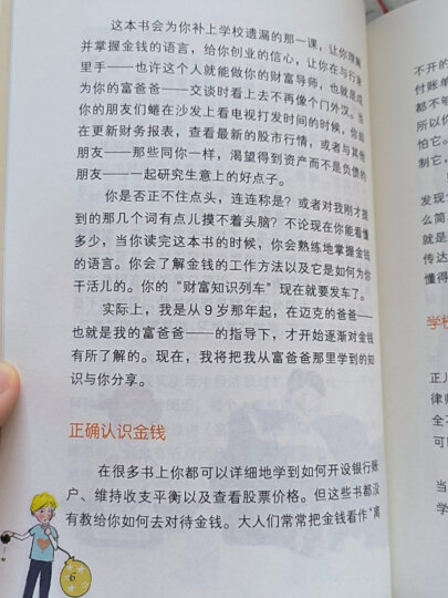 看盘方法与技巧一本通（金融投资 炒股书籍） 晒单图