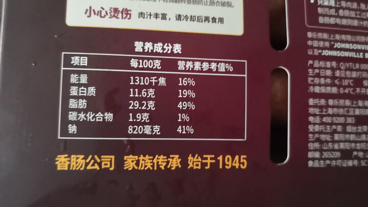尊乐 百搭车达肠 520g/盒 芝士烤肠 早餐肠 冷冻熟食 香肠 火腿肠 烧烤食材 晒单图