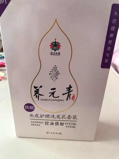 云南白药养元青强韧洗发水套装 控油清爽 长发防脱三盒周期装(洗发水210ml*3+育发液60ml*3 晒单图