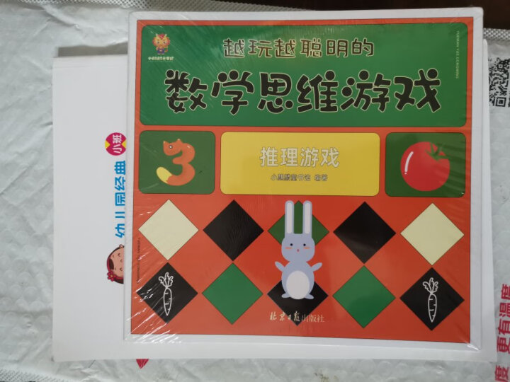 3-4岁 幼儿园经典思维训练100题（小班）观察、判断、分析、推理、理解、概括、记忆等全方面的思维能力 晒单图