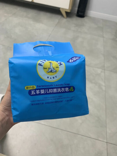 五羊(FIVERAMS)婴儿抑菌洗衣皂肥皂200g×6包(特惠6连包) 儿童洗衣皂 内衣皂 婴儿皂 宝宝尿布皂 晒单图