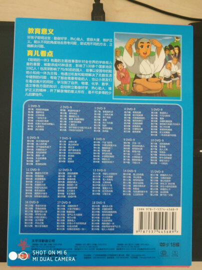 聪明的一休 套装（18DVD9）（京东专卖） 晒单图