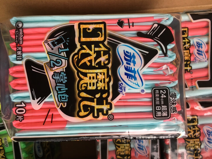 苏菲 Sofy 口袋魔法棉柔超薄日夜组合10包92片(零味感10片×6包+森呼吸9片×2包+夜用290 7片×2包)卫生巾套装 晒单图