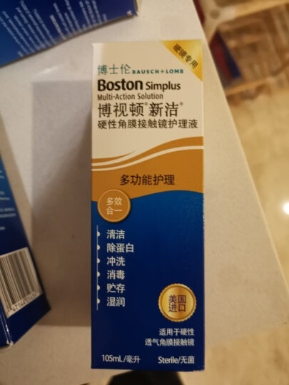 博士伦博视顿新洁硬性角膜隐形眼镜润滑液护理液120ml先进rgp角膜塑形镜ok镜清洁液 新洁护理液120ml*3瓶 晒单图