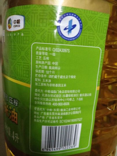 福临门 食用油 非转基因压榨玉米油(京东定制)6.18L 中粮出品 晒单图