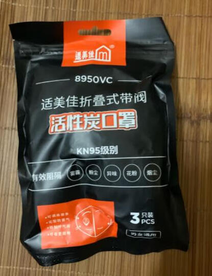 适美佳萌宝呼吸阀活性炭儿童口罩 KN90防雾霾PM2.5粉尘 8650VC3只装 晒单图