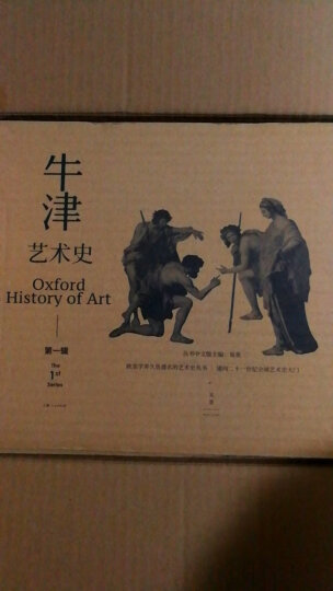 照片的历史（牛津艺术史系列，著名美术史家易英教授倾力译作，一部生动、极具情感的摄影进化史） 晒单图