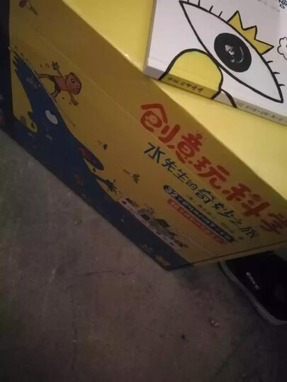 自我保护意识培养全集(套装全8册) 晒单图