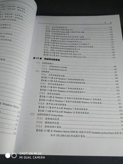 彻底研究：黑客编程技术揭秘与攻防实战 晒单图