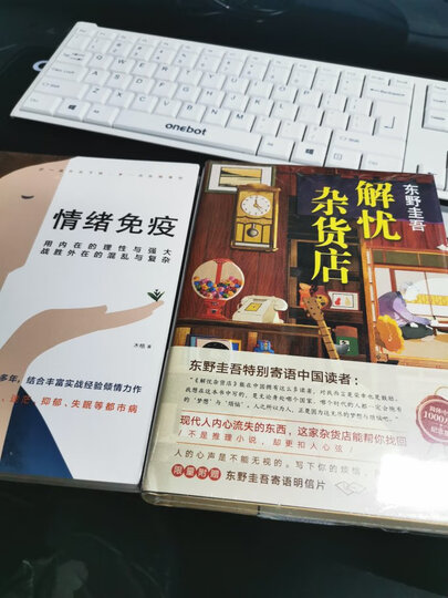 只想和你过好这一生(心理专家的亲密关系成长课) 晒单图