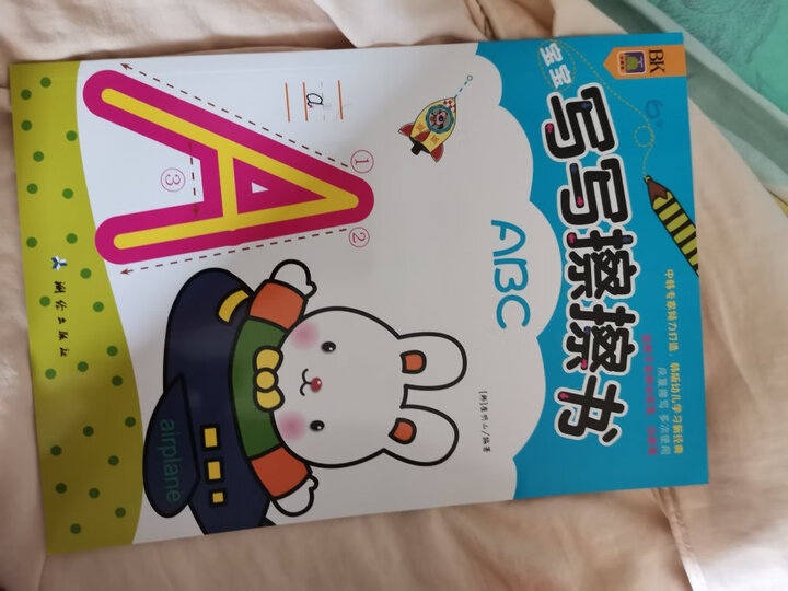 北斗童书·我爱简笔画·升级版(套装全8册) 晒单图
